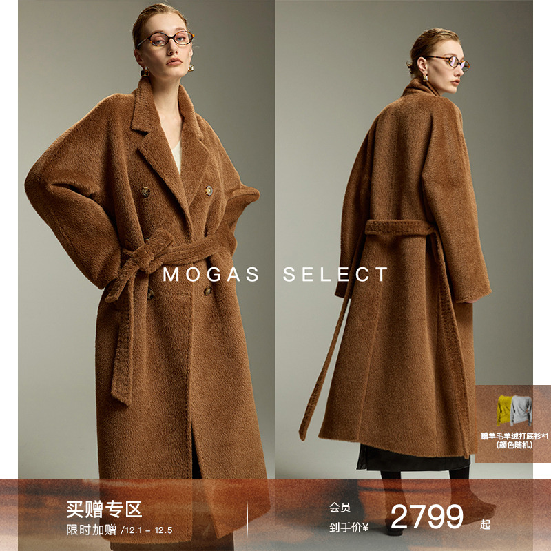 Mogas秘鲁羊驼羊苏力毛呢大衣