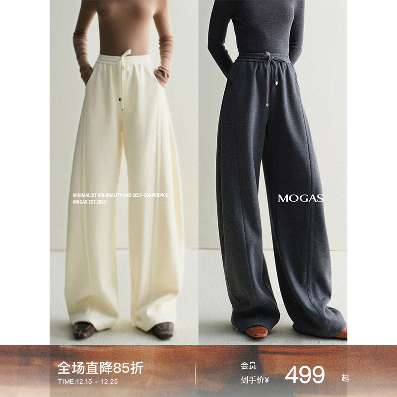 MogasAthflow风加绒宽边卫裤女