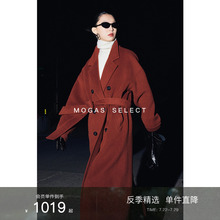 Mogas经典升级重工奢牌羊毛羊绒101801微茧廓形双面毛呢大衣女冬Y
