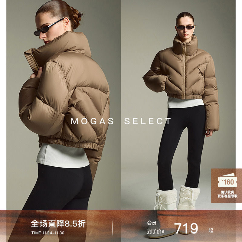 Mogas白鹅绒立体绗线短羽绒服