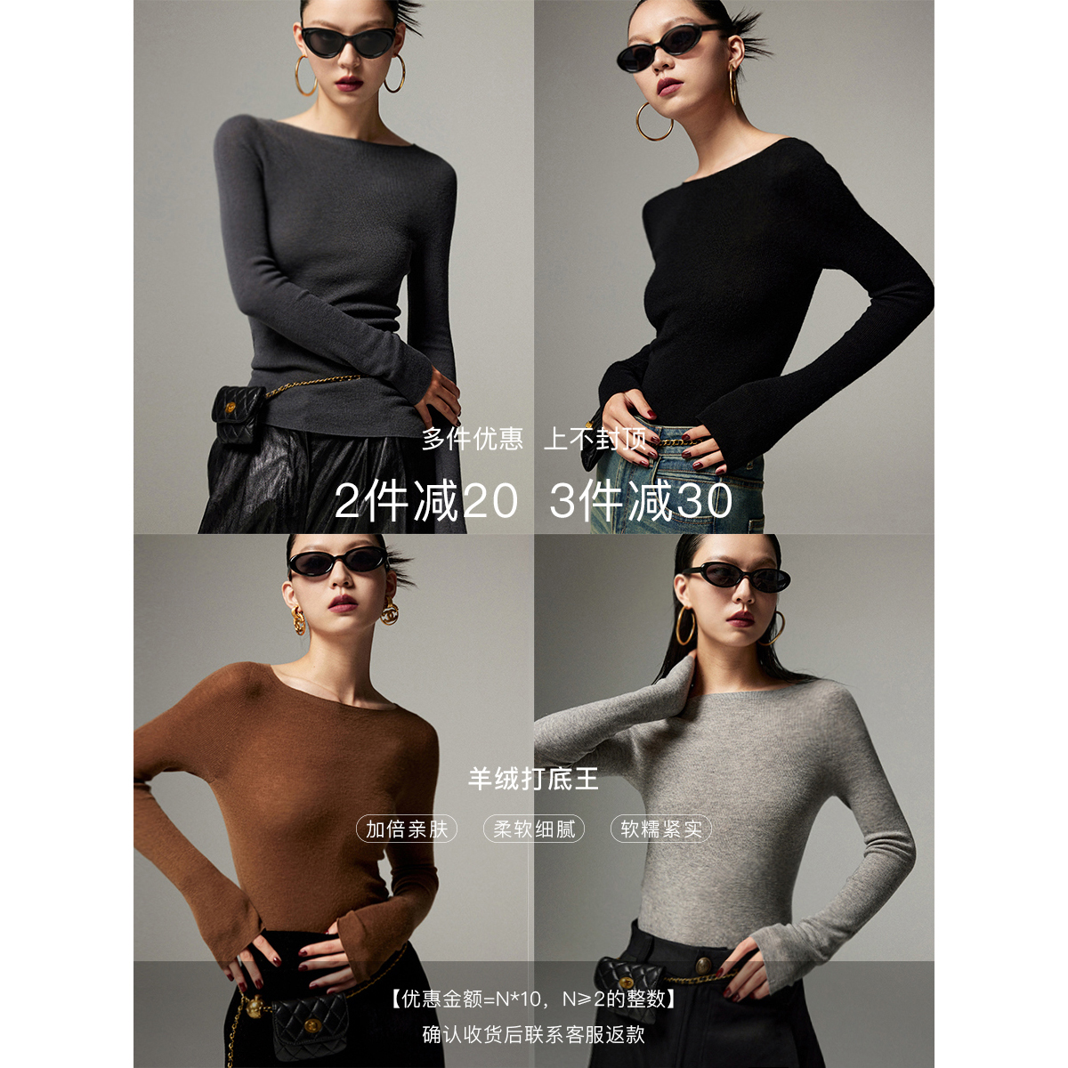 Mogas羊绒真丝混纺一字领打底衫