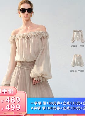 【所有女生的衣橱直播间】Mogas微透花瓣铜氨丝混纺一字肩V领上衣