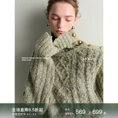 Mogas原创定纺羊毛混纺肌理法式 立体绞花高 翻领侧开扣针织毛衣冬