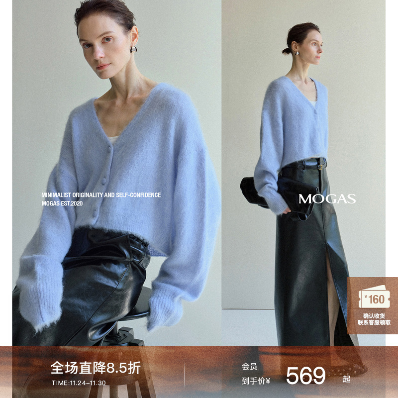 Mogas马海毛混色花纱V领针织衫秋