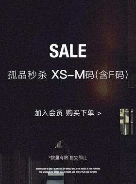 MOGAS【会员回馈 孤品XS-M秒殺】数量有限 售完即止