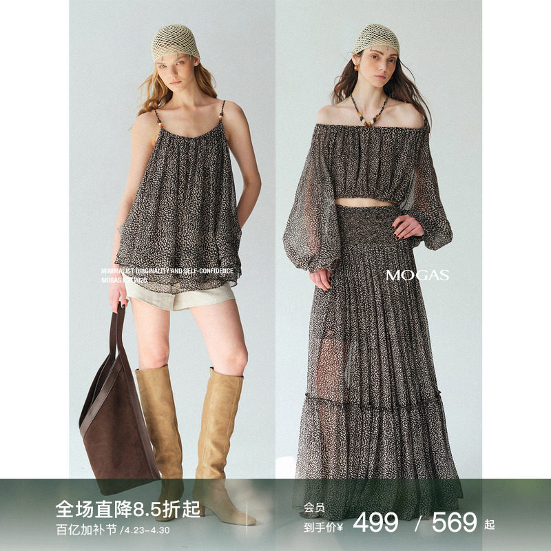 Mogas豹纹碎花系列 复古细闪荷叶边串珠吊带上衣A字司马克半身裙