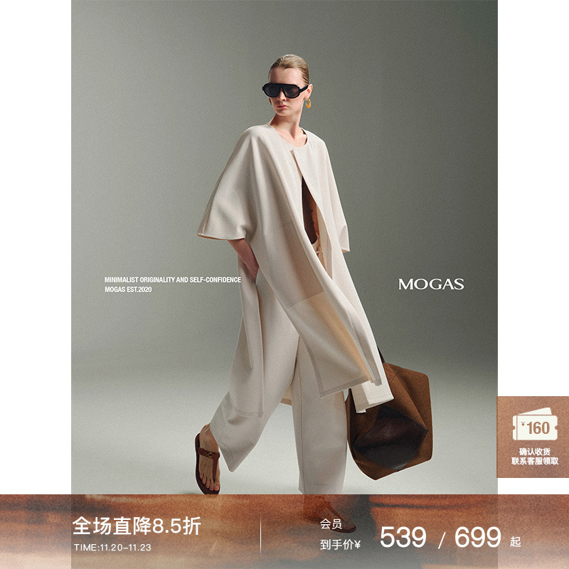 Mogas无领大口袋廓形外套弯刀裤