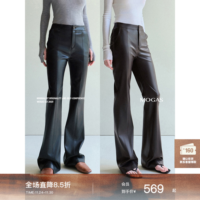 Mogas环葆皮革微喇修身皮裤冬