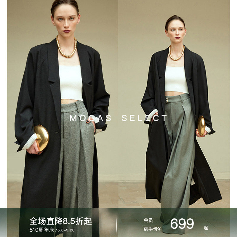 Mogas 重磅轻奢羊毛质感ROW风纸片人慵懒垫肩风衣式西装外套女春