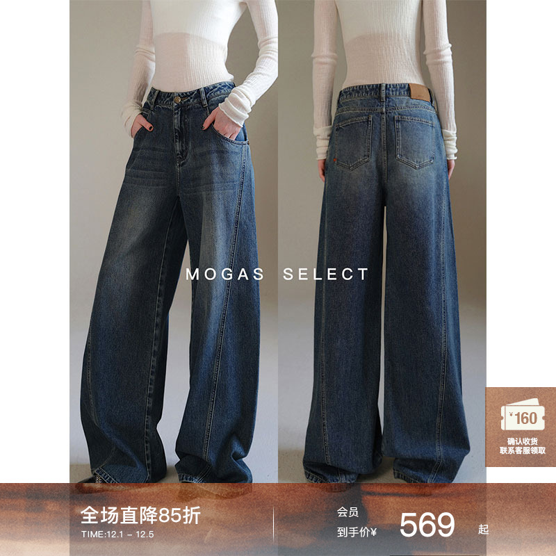Mogas奢牌同款拖地阔腿牛仔裤