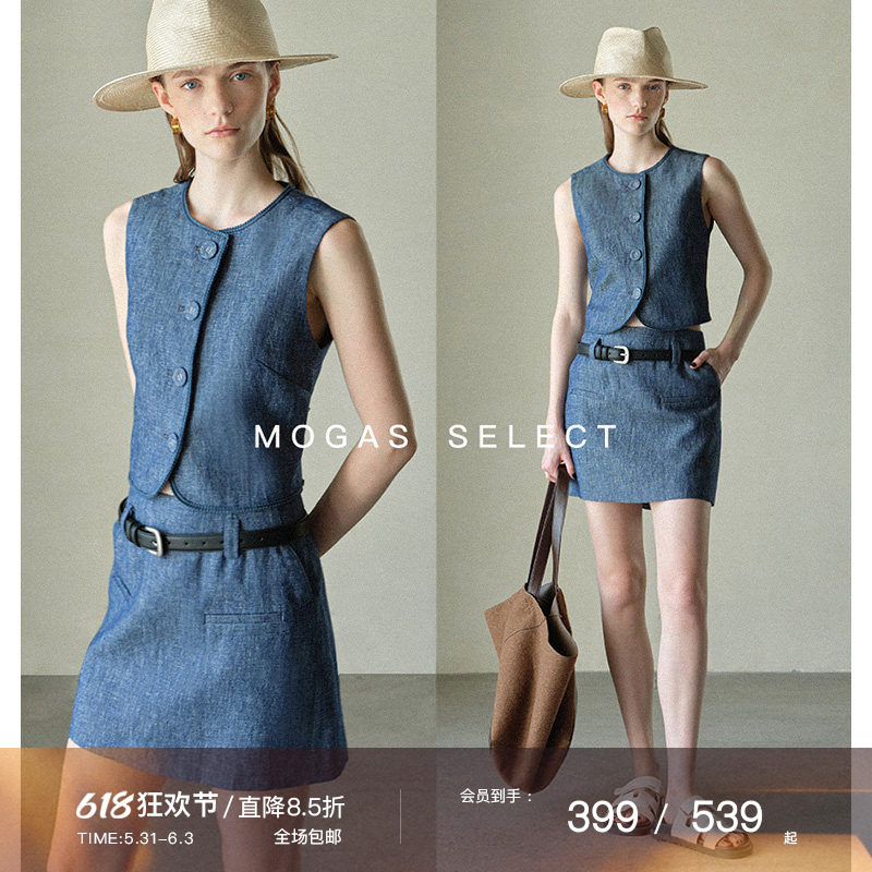 【现货】Mogas 重磅100亚麻老钱小香风马甲背心miu风半身裙赠腰带
