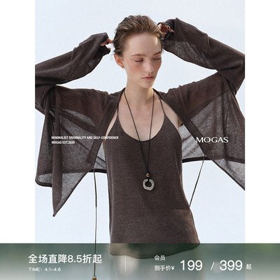 Mogas莱赛尔亚麻吊带背心针织衫