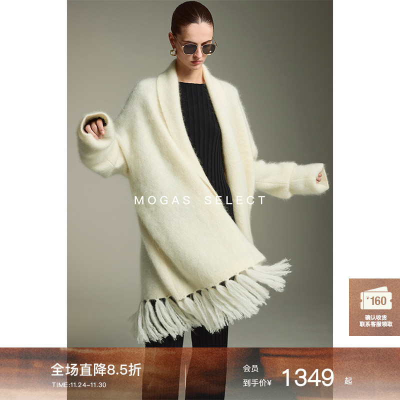 Mogas马海毛流苏针织开衫