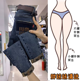 2401#春季大码牛仔裤女高腰弹力显瘦小脚裤胖m九分翻边刺绣铅笔裤