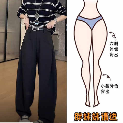 072#早秋休闲弯刀裤垂感西裤女宽松大码微胖mm显瘦窄版阔腿裤长裤