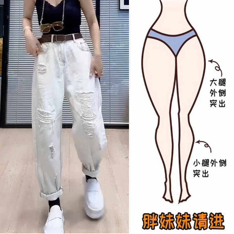 2481#白色破洞牛仔裤女春夏薄款大码微胖mm宽松哈伦老爹裤乞丐裤