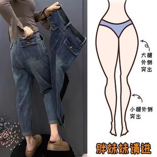 2665#牛仔老爹裤女款爆款2025新款大码微胖腿粗显瘦哈伦萝卜裤子