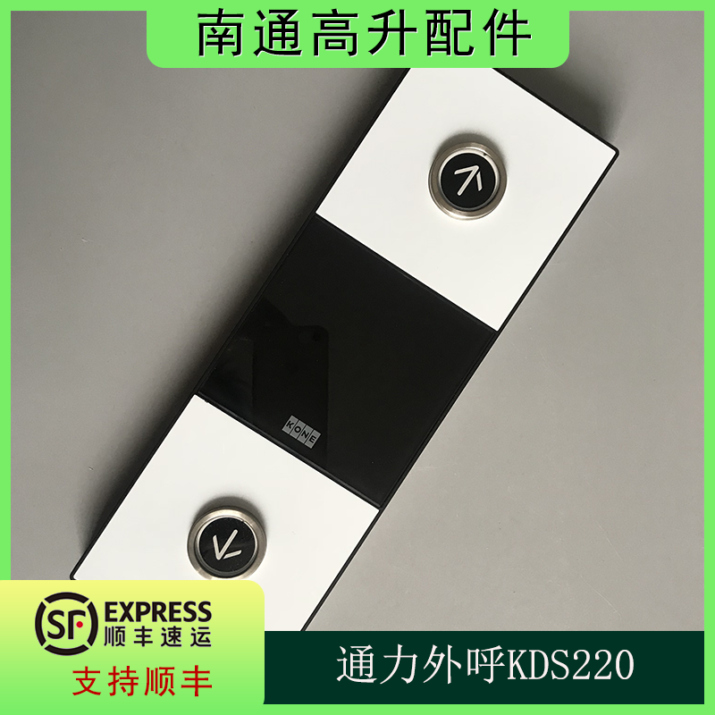 通力电梯KDS220集成外呼玻璃KM5126153G11G12G13KM51410416G11