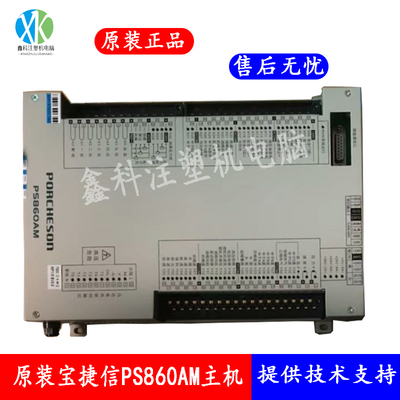 宝捷信电脑PS860AMI/O板主机