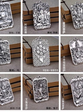 黛鑫男女足银999守护神本命佛