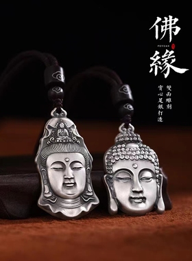 黛鑫男女足银观音佛头吊坠挂件