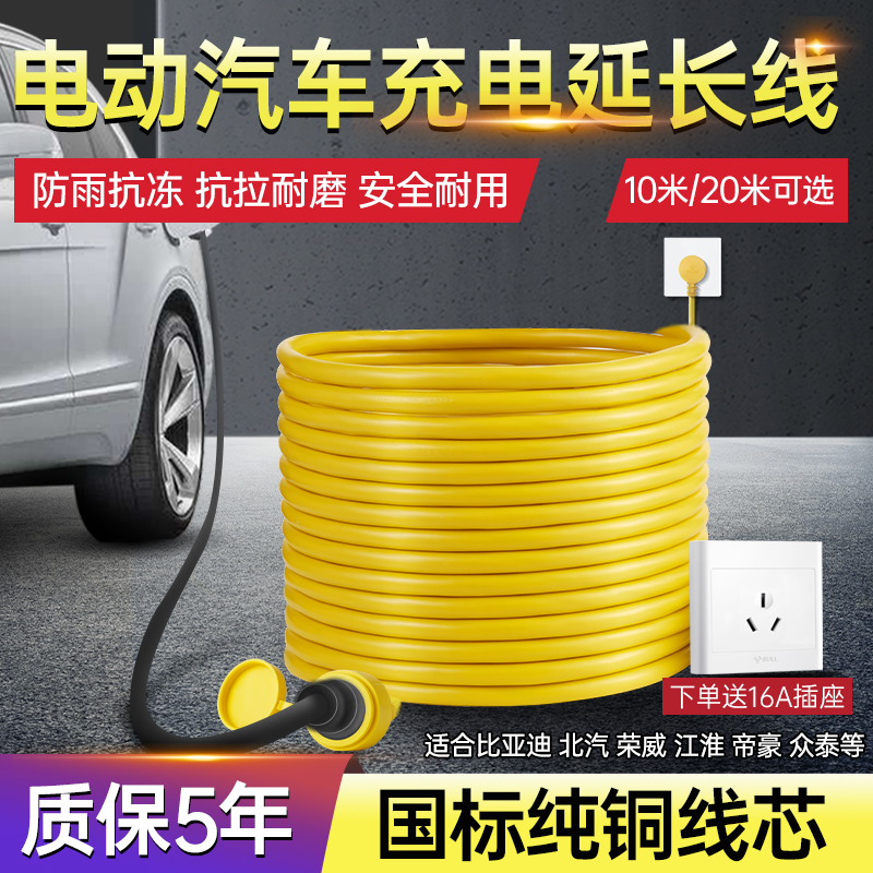 公牛新能源汽车充电延长线16A插座延长电瓶车空调延长线电源插座|ruв категории электронный/электрик, коммутационная панель/пробка, коммутационная панель - от Buy2taobao.com для оказания профессиональной услуги покупки агента Taobao