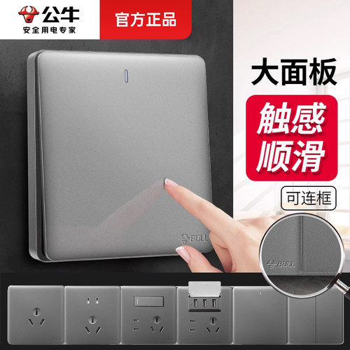 g28旗舰星空墙壁暗装开关插座