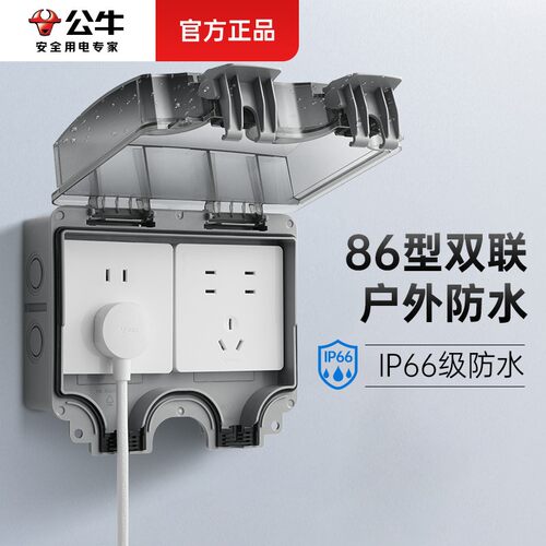 【暴雨级防护】户外专用IP66防水