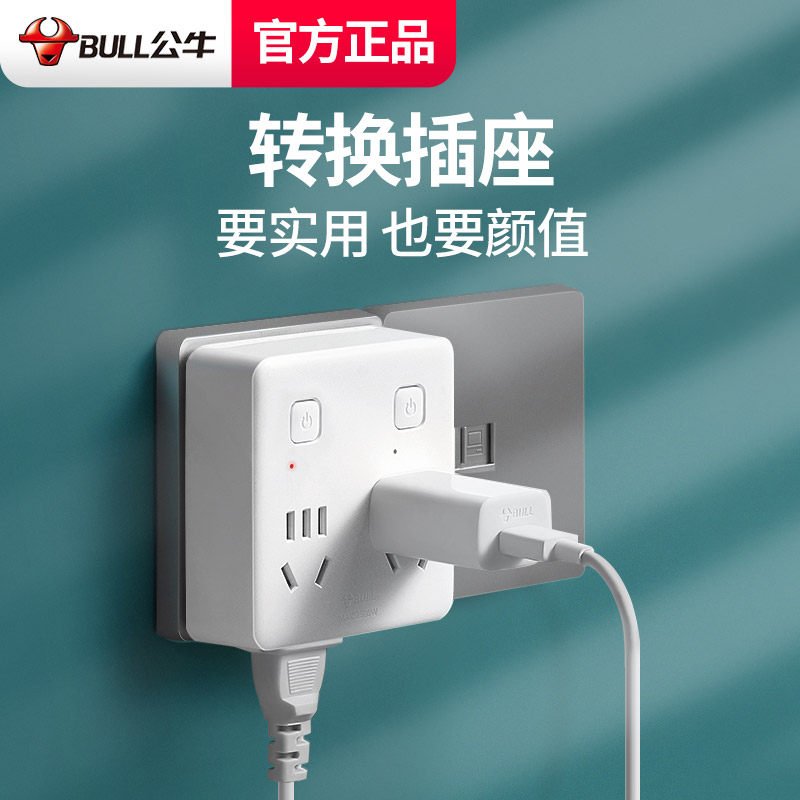 公牛插座扩展usb插排多插位一转二三多功能插座插头转换器插线板|ruв категории электронный/электрик, коммутационная панель/пробка, коммутационная панель - от Buy2taobao.com для оказания профессиональной услуги покупки агента Taobao