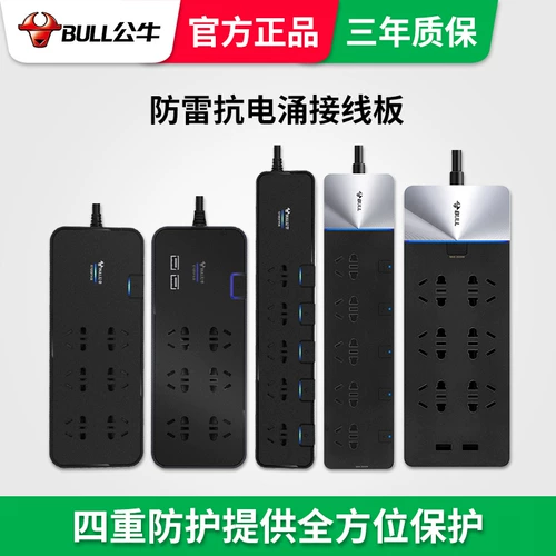 Bulls Intelly Lightning Anti -Electricity гниение