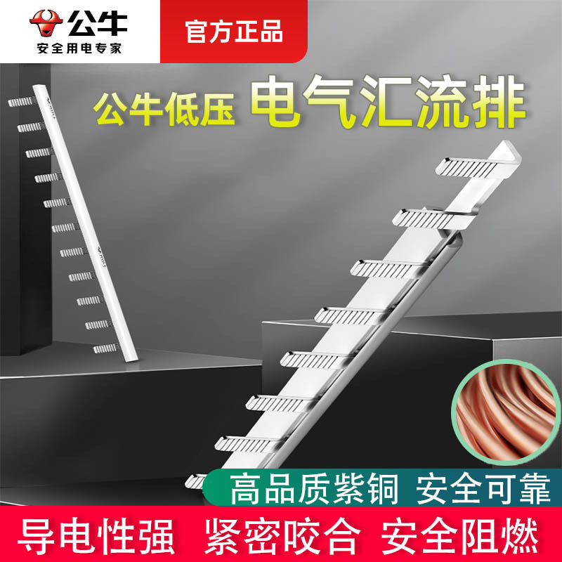 公牛汇流排条2P接线端子图片