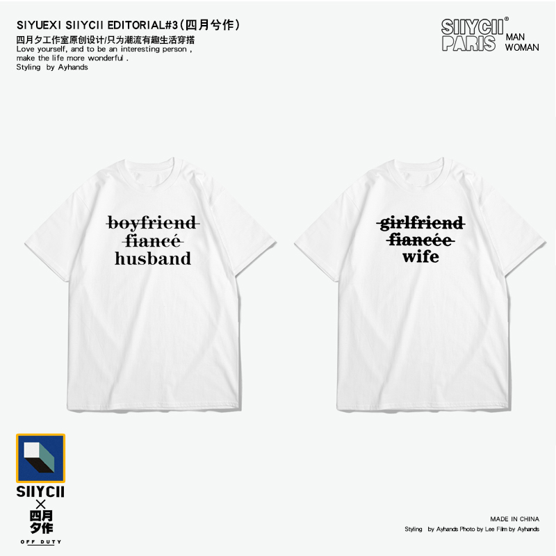 余文乐结婚同款短袖wife情侣t恤