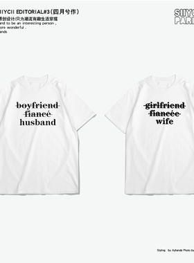 余文乐王棠云求结婚同款短袖girlfriend fiancee wife表白情侣T恤