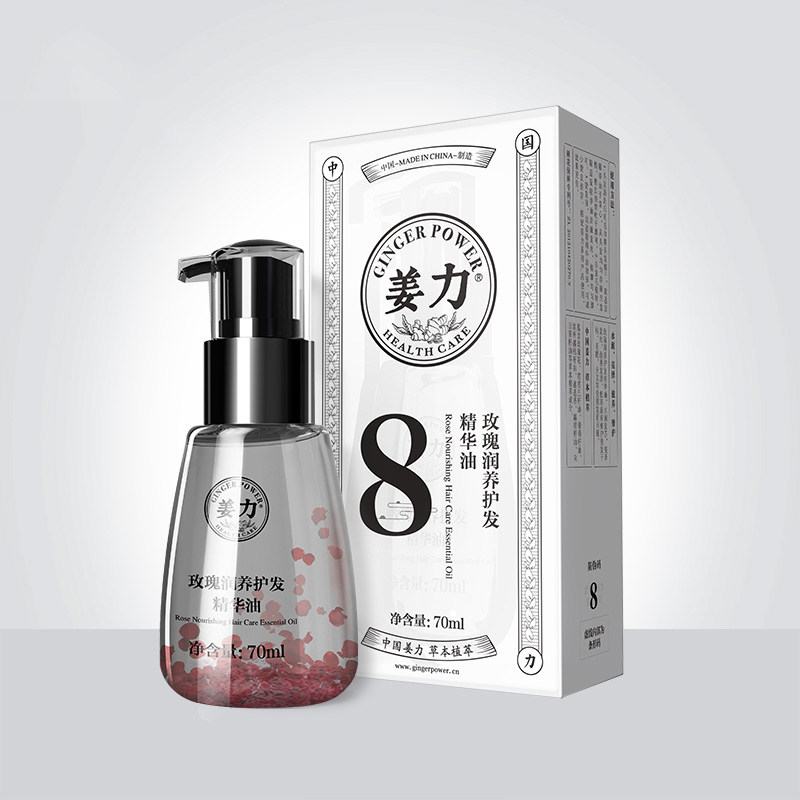 姜力8号护发精油天然自然修复柔蓬松顺滑免洗护色营养水抚平毛躁