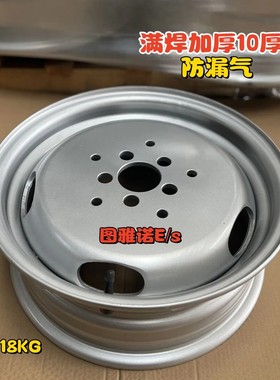 江铃福顺【满焊加厚载重】新世代V348/362福田图雅诺E/S轮毂钢圈