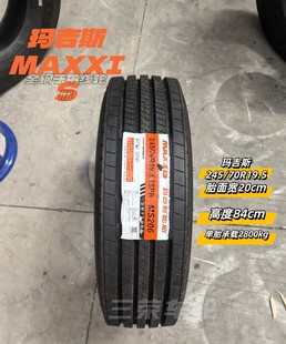 19.5载重耐磨全钢丝真空轮胎加厚花 MAXXIS玛吉斯轮胎245 265