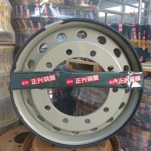 【正兴】前轮平顶295/12R22.5斯太尔半挂车牵引车用前轮专用钢圈