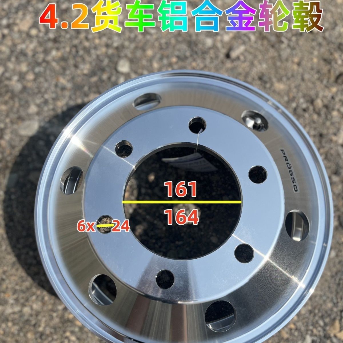 750R16轮胎轻量化货车铝合金轮毂4.2米货车宇通解放考斯特五十铃