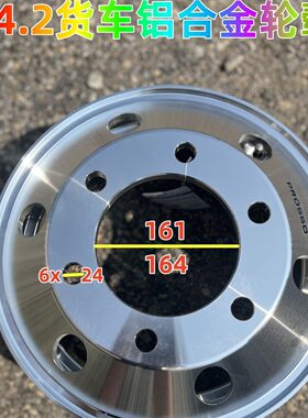 700/750R16轮胎货车铝合金轮毂4.2米货车宇通解放考斯特五十铃