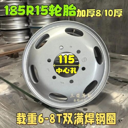600/175/185r14和185R15加厚钢圈
