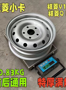 五菱荣光小卡【加厚满焊】祥菱V1V2祥菱QM1货车175/75R14轮毂钢圈