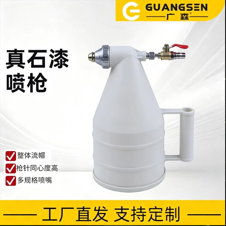 真石漆喷枪涂料枪外墙涂料硅藻泥批发三木乳胶漆油漆专用高雾化