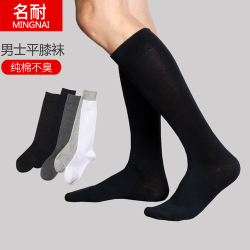 高筒袜子男士四季厚款长筒袜高腰