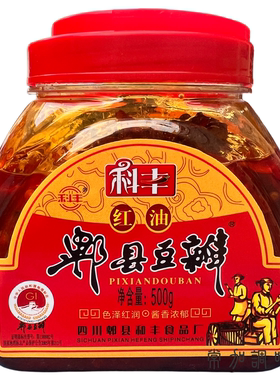 科丰郫县红油豆瓣酱500g四川风味红油豆瓣酱色泽红润酱香浓郁