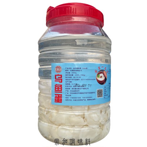 大乌鱼蛋片墨鱼蛋片