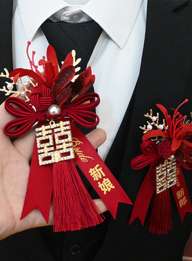 新中式婚礼结婚胸花新郎新娘伴郎伴娘高级感红色流苏蝴蝶结仿真花