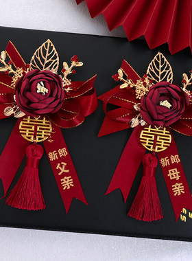 高档胸花父亲母亲襟花