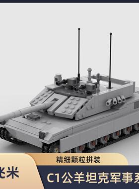 MOC-88676 C1公羊坦克军事系列益智男孩拼插小颗粒积木玩具礼物