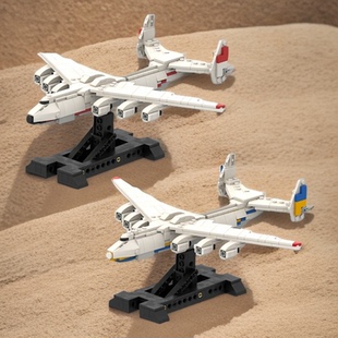 MOC安225运输航天飞机军事模型安东诺夫拼装积木益智玩具摆件系列
