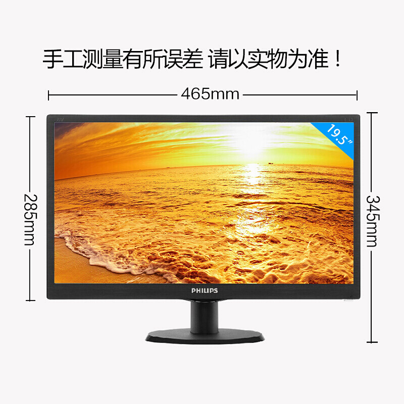 PHILIPS 203V5LSB2 19.5 INCH LED HD COMPUTER LCD MONITOR 20 MONITOR SCREEN WALL MOUNT 21